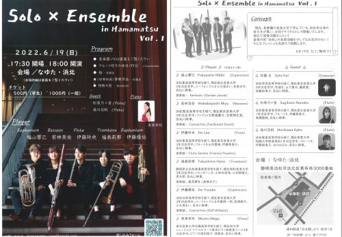 卒業生リサイタルのご案内